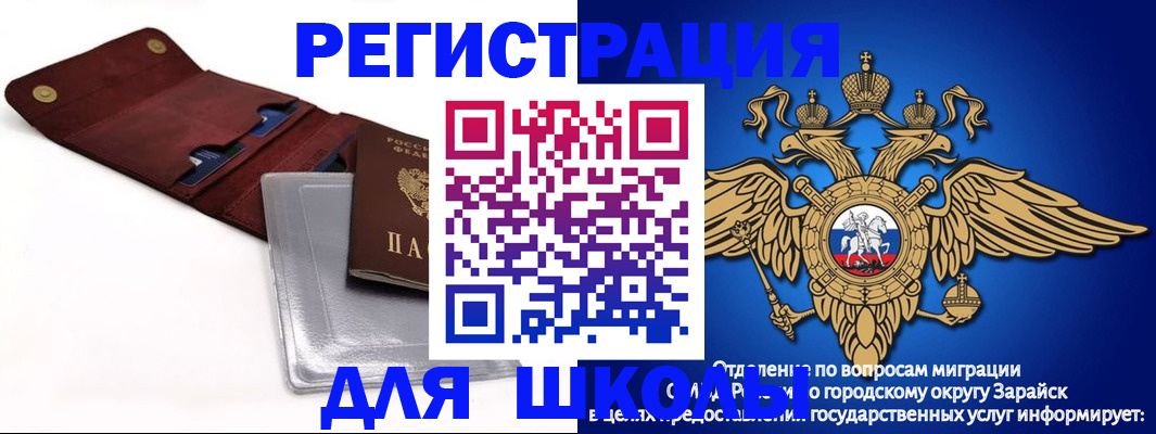 временная прописка в Зуевке