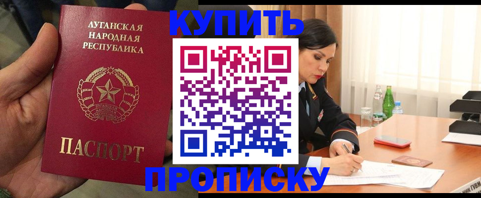 временная регистрация недорого в Зуевке