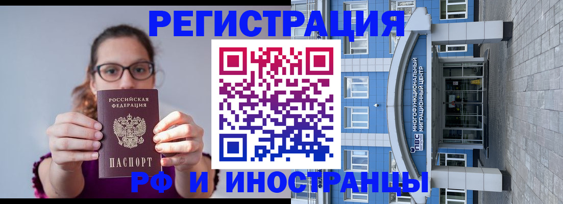 прописка для школы в Зуевке