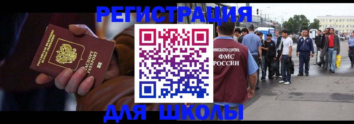 купить прописку в Зуевке