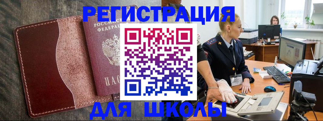 прописка гарантия в Зуевке