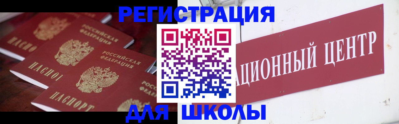 прописка штамп в Зуевке