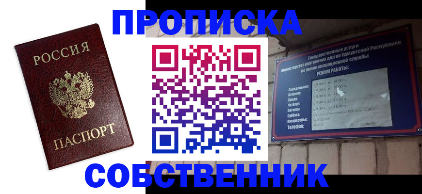 временная регистрация поиск в Зуевке