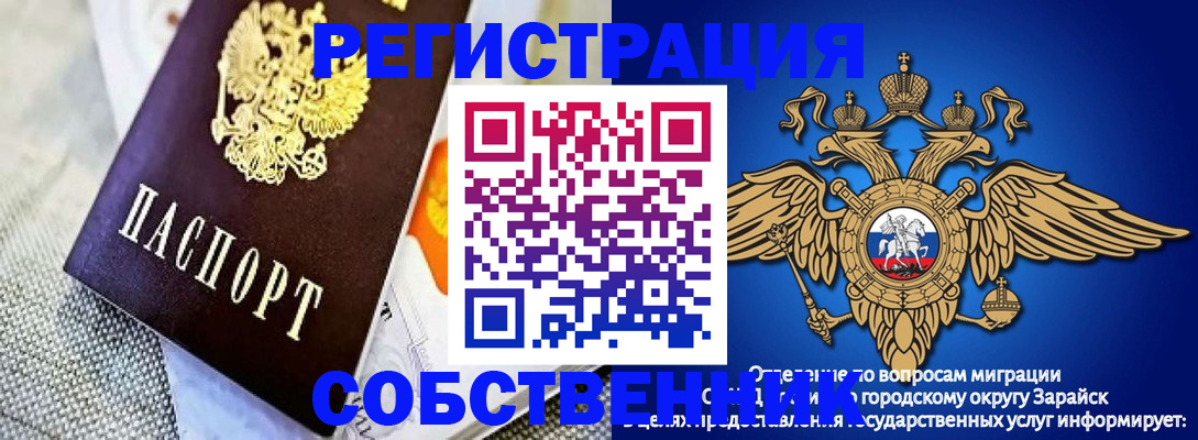 временная регистрация госуслуги в Зуевке